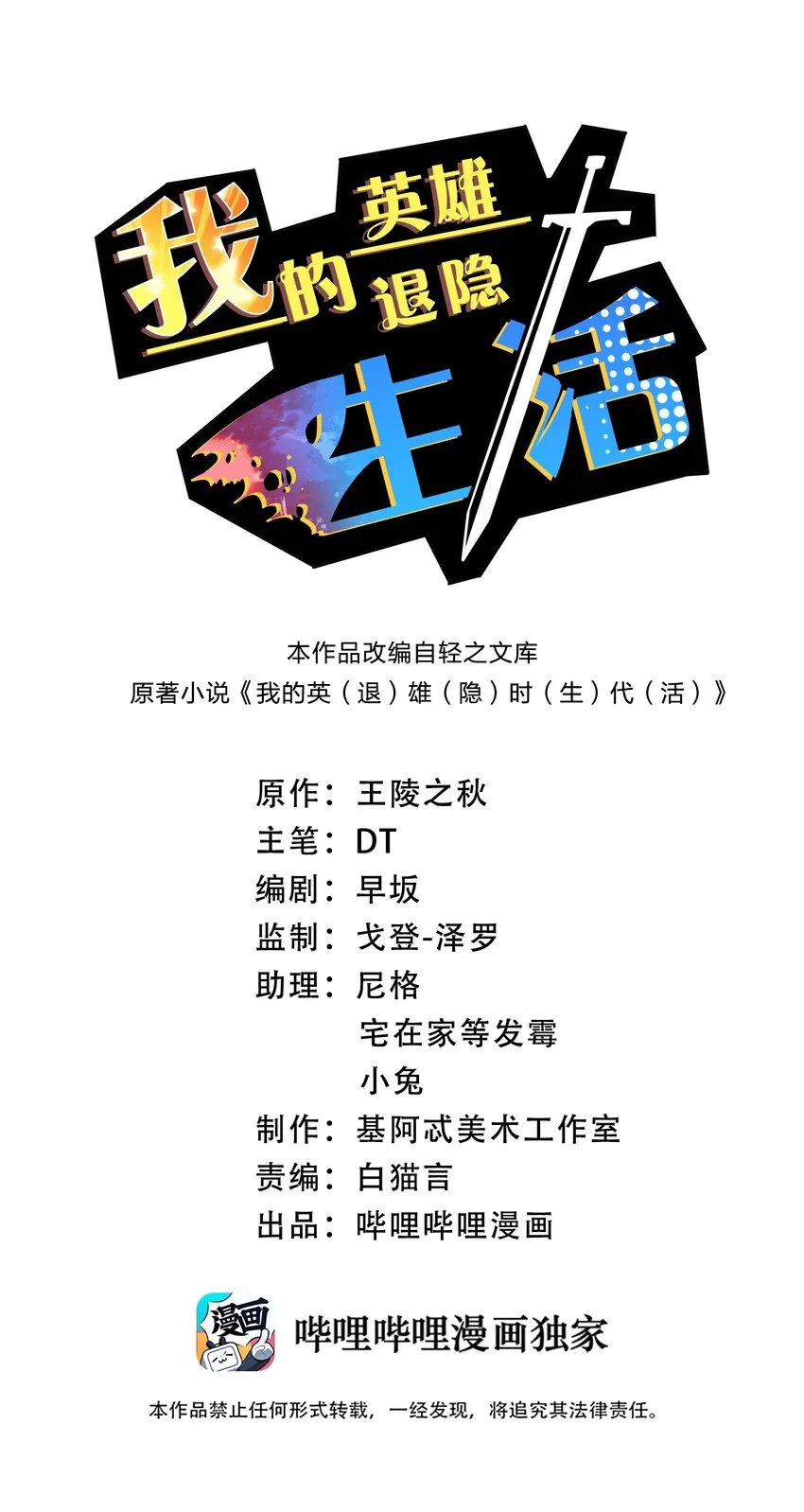 010 委托任务 第1页