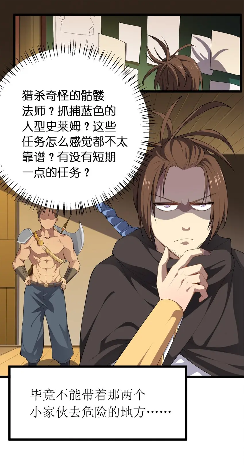 010 委托任务 第2页