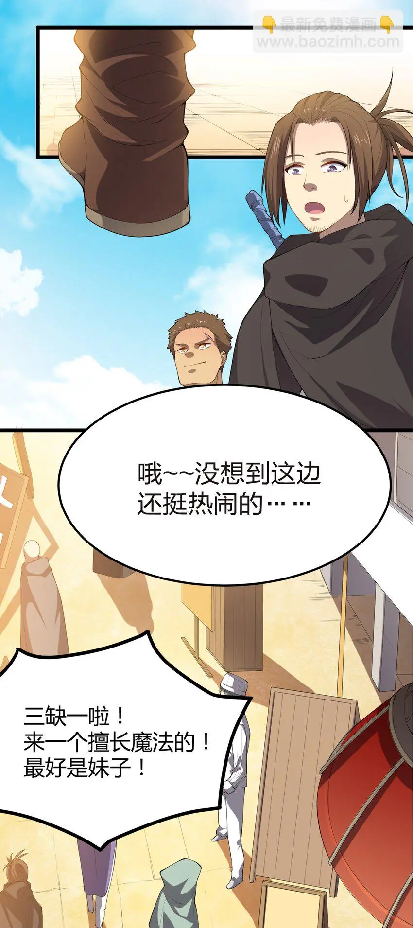 010 委托任务 第6页