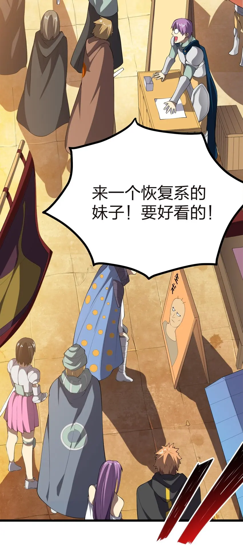 010 委托任务 第7页