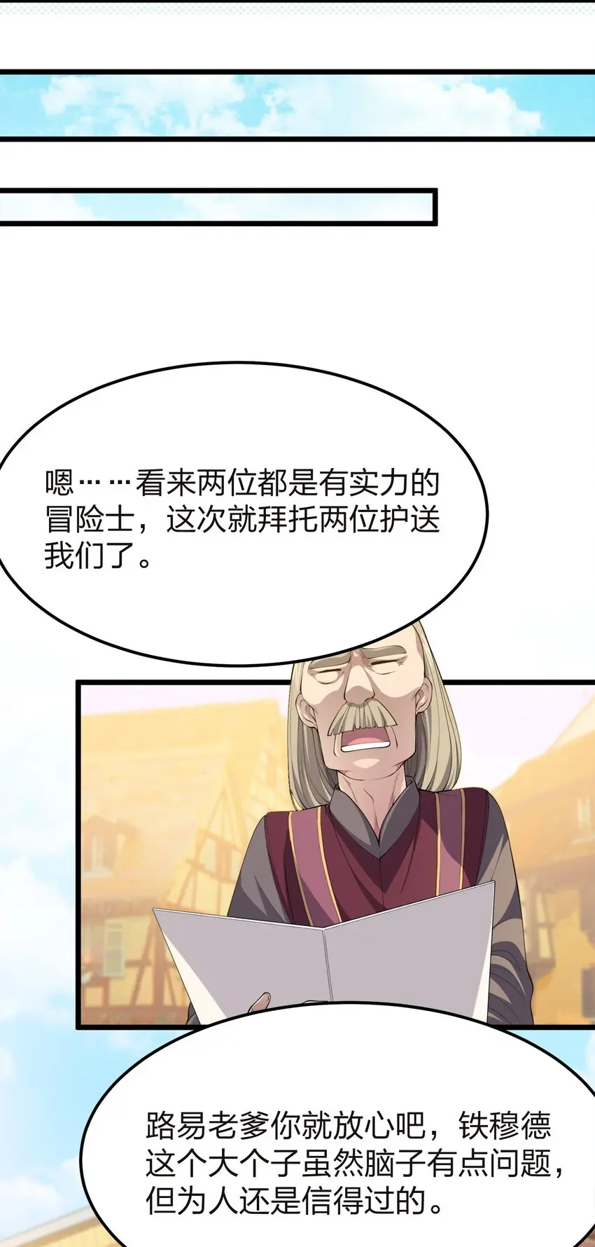 010 委托任务 第11页