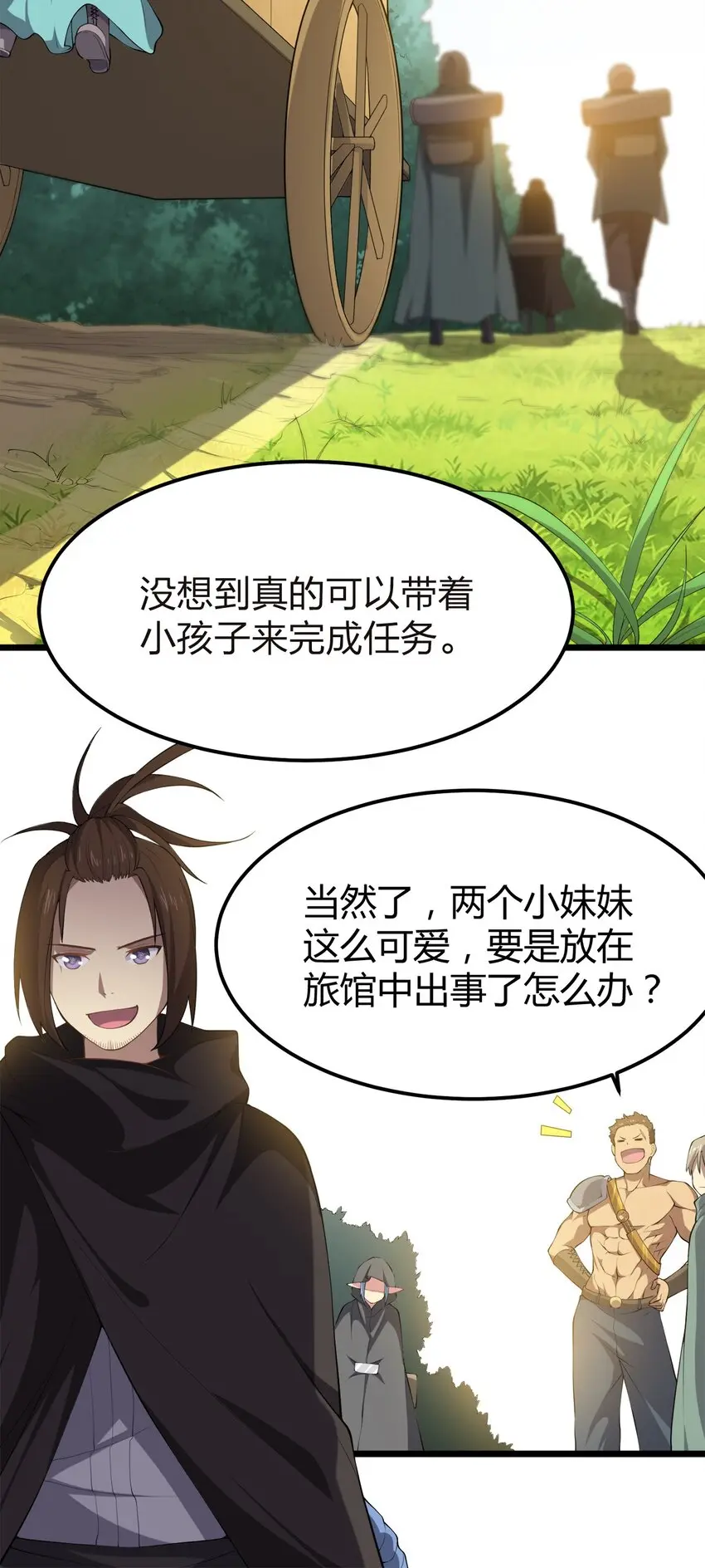 010 委托任务 第16页