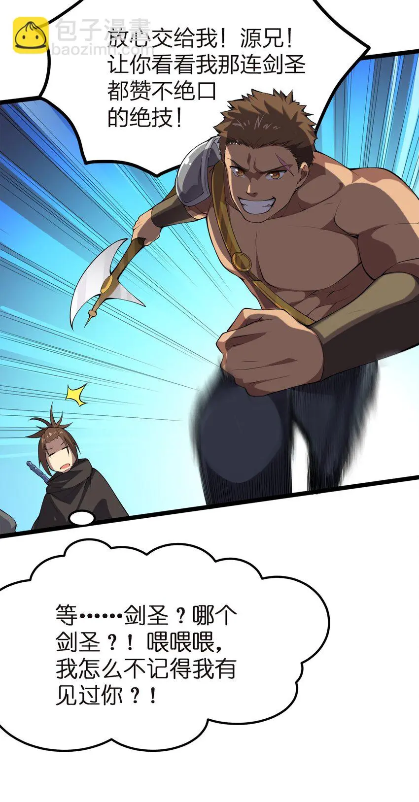 010 委托任务 第28页