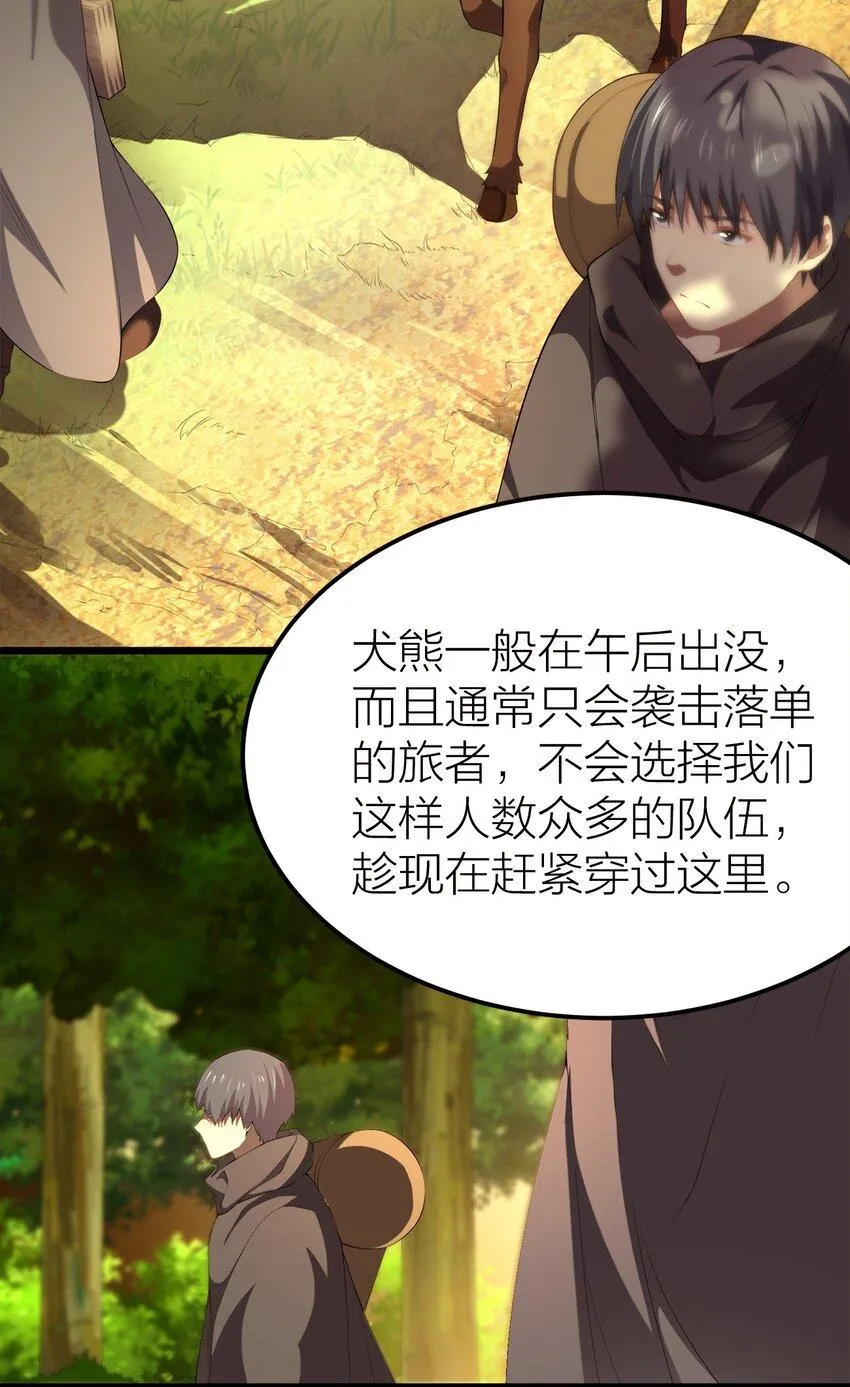 011 女扮男装？ 第4页