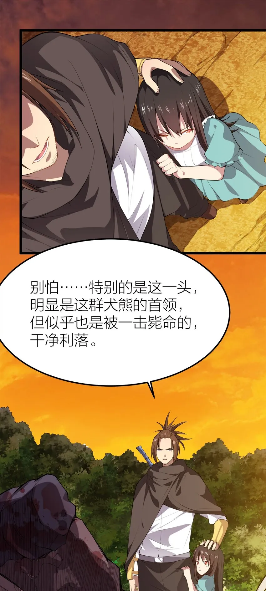 011 女扮男装？ 第9页