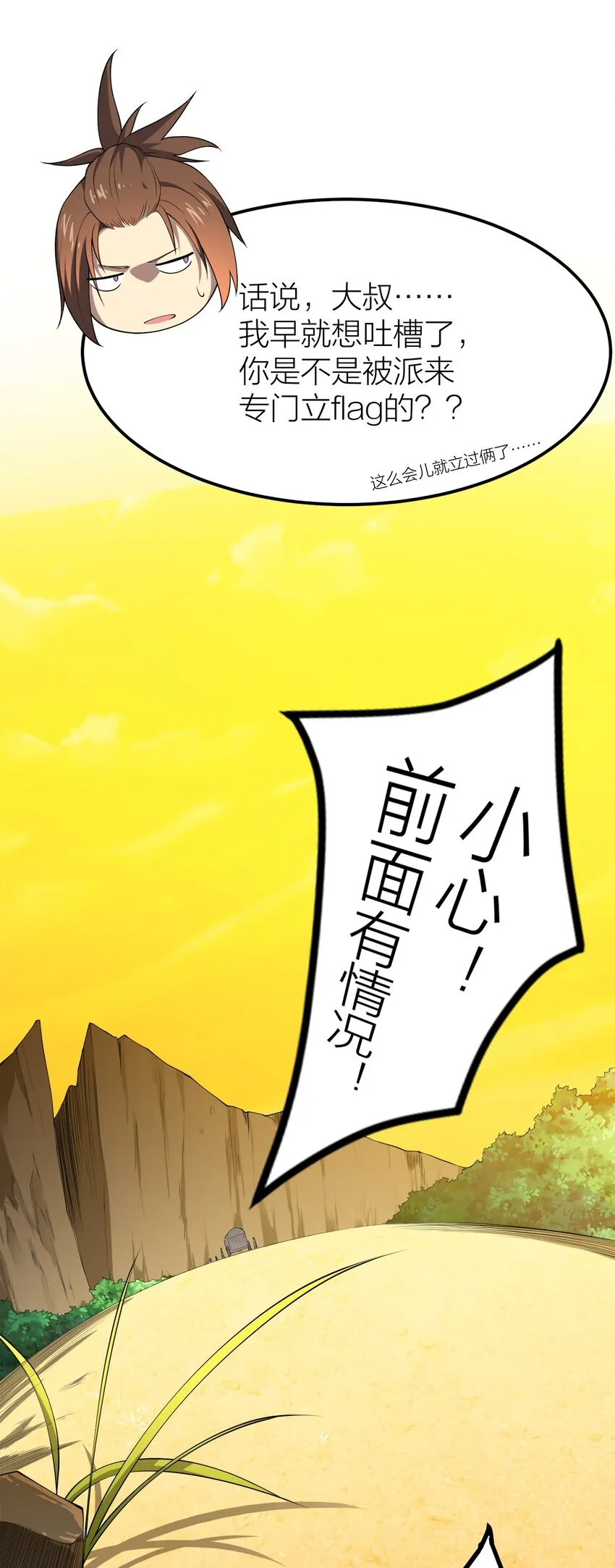 011 女扮男装？ 第13页
