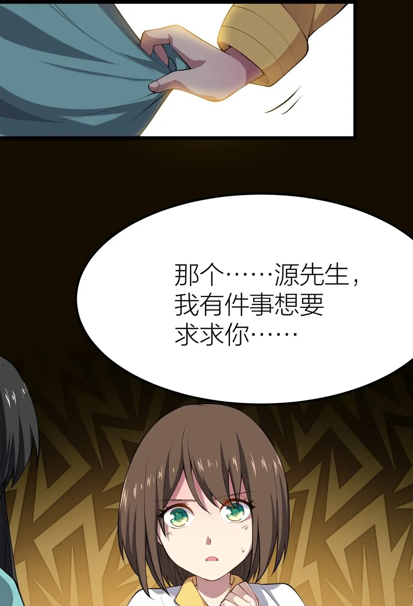 011 女扮男装？ 第17页