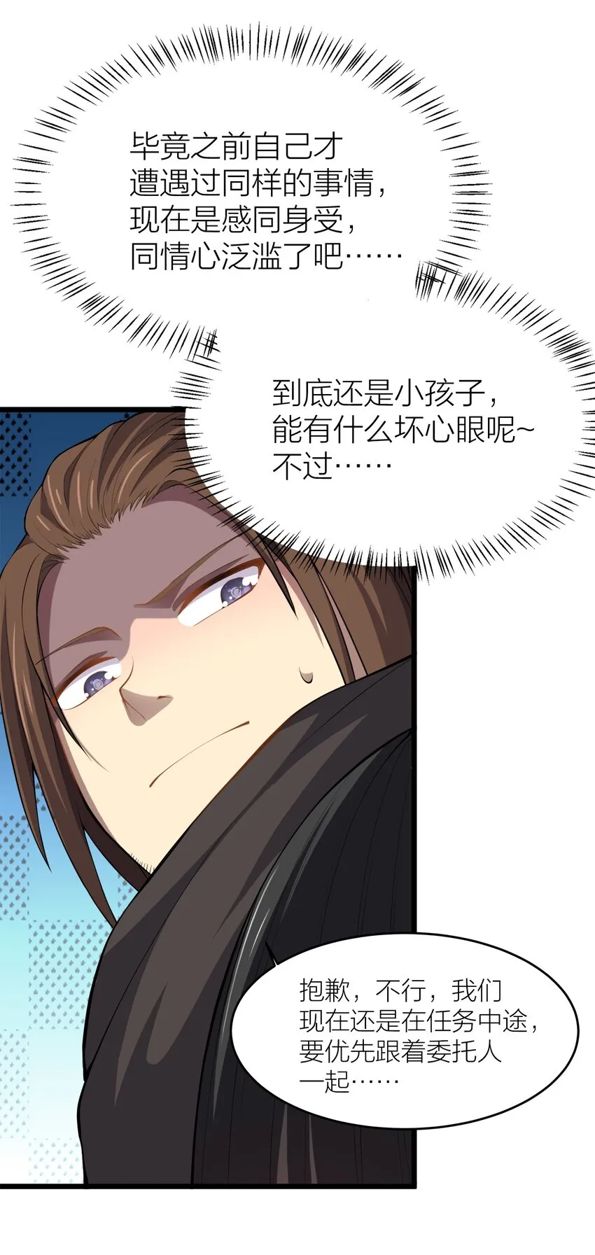 011 女扮男装？ 第20页