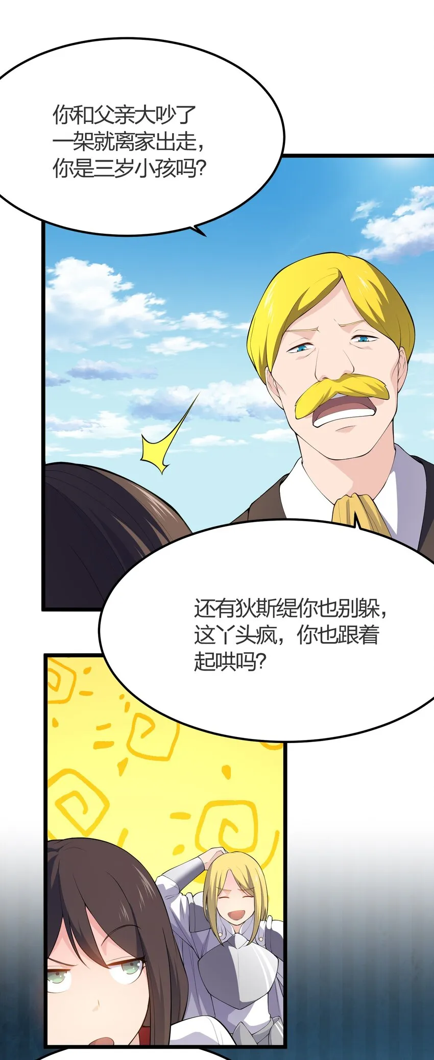 013 进城 第39页