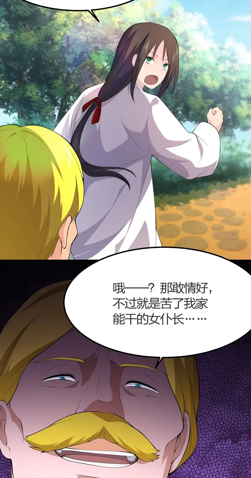 013 进城 第43页
