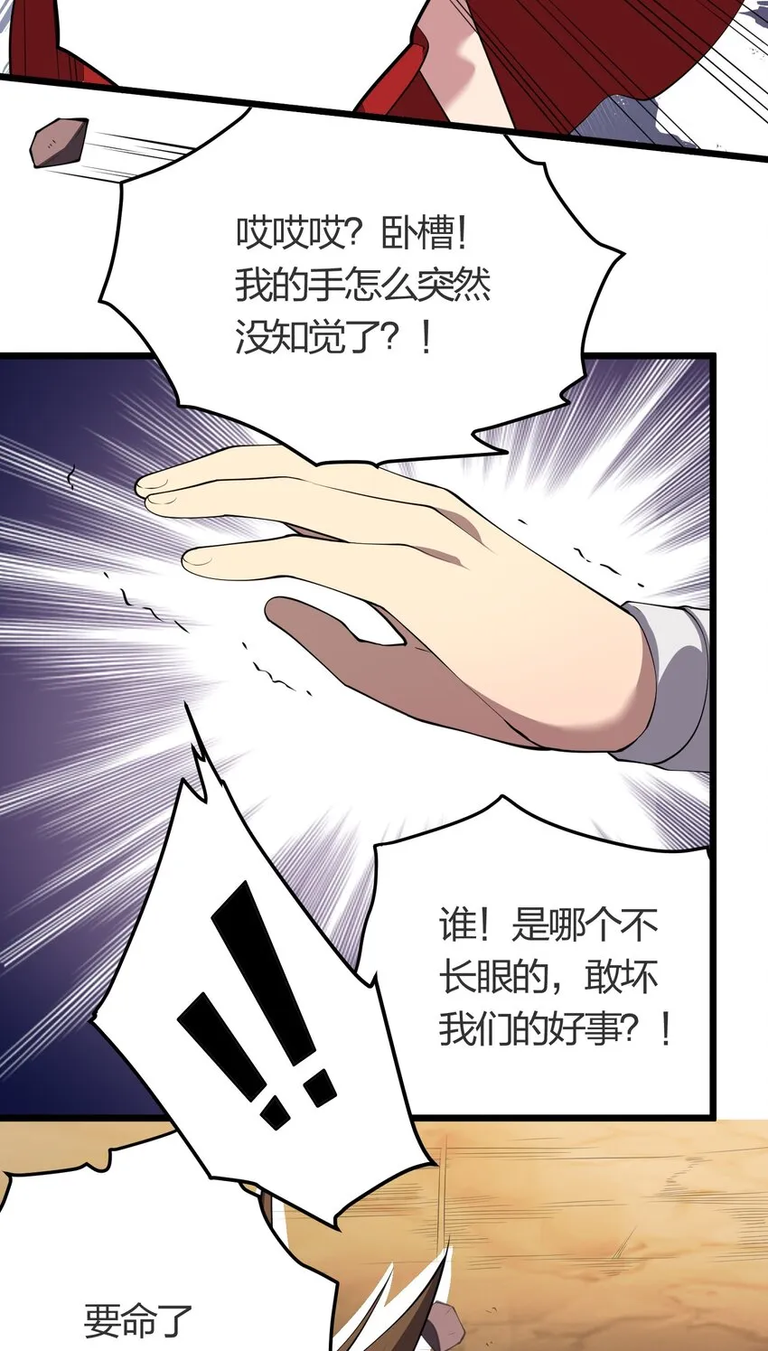 015 不打不相识 第10页