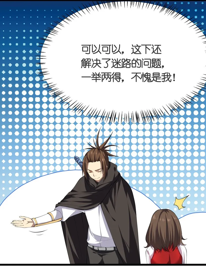 015 不打不相识 第27页