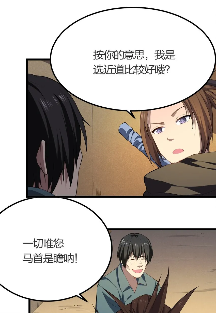 015 不打不相识 第40页