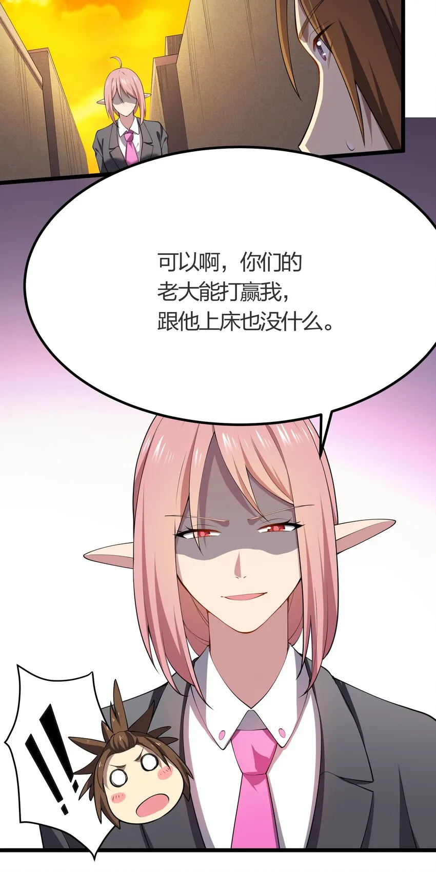 015 不打不相识 第53页