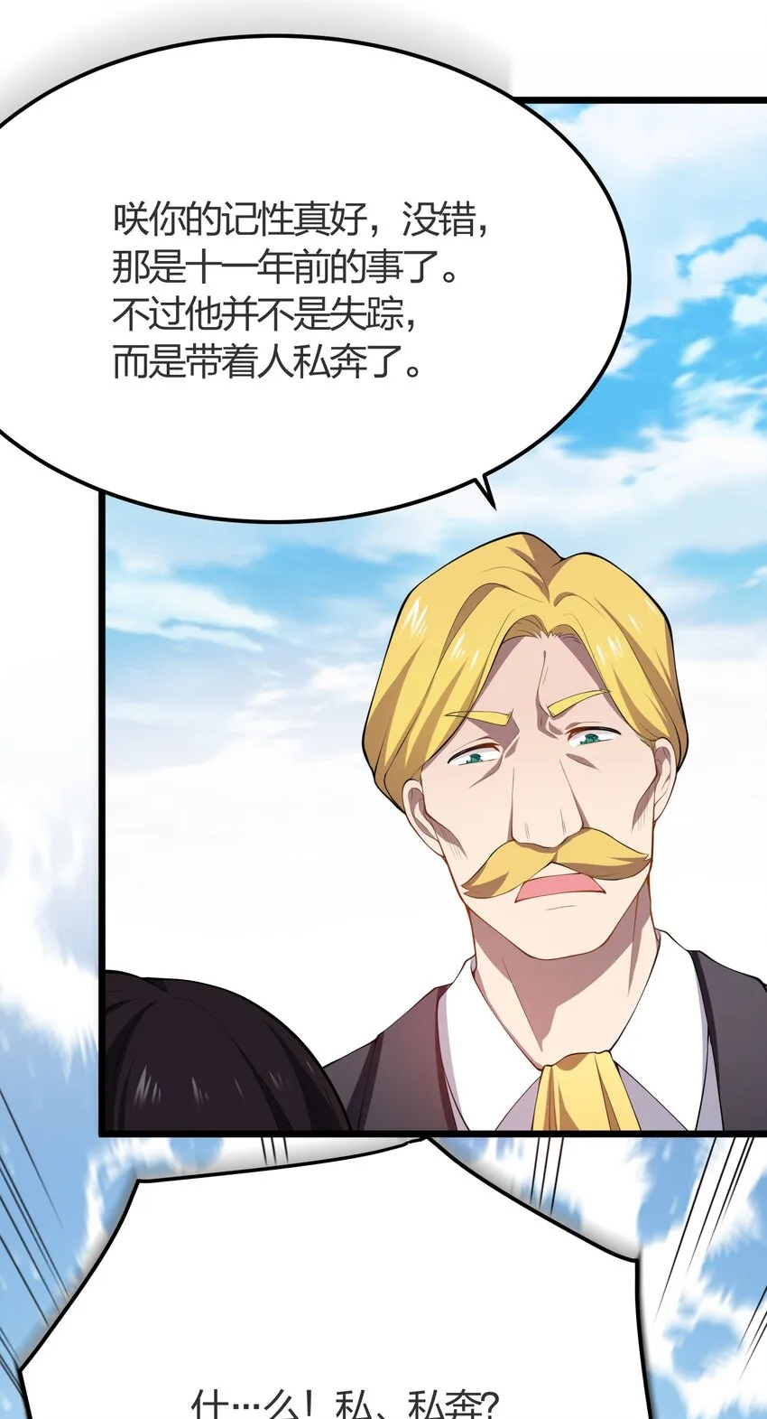 014 护送结束 第15页