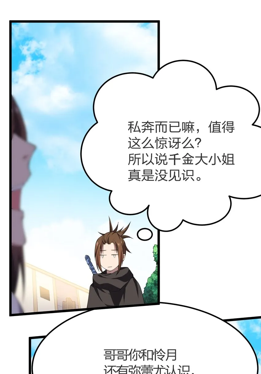 014 护送结束 第17页