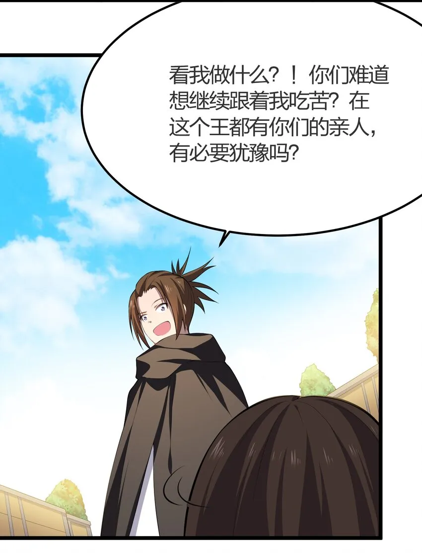 014 护送结束 第26页