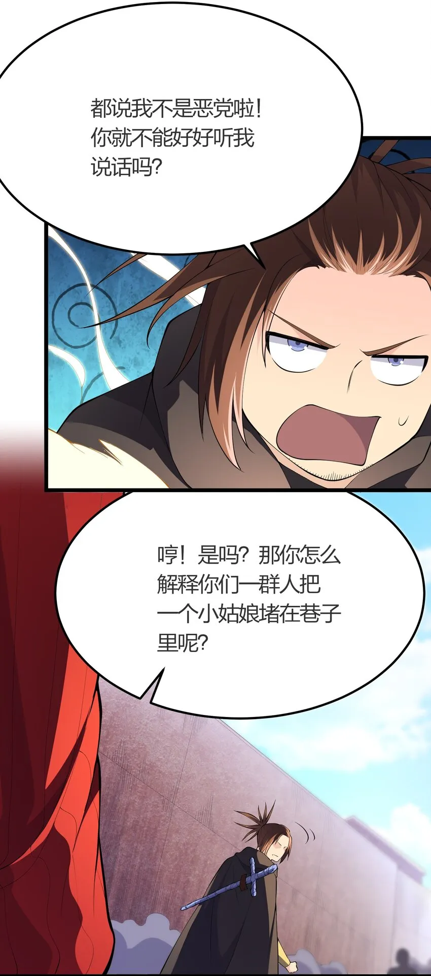 016 误会解除 第13页