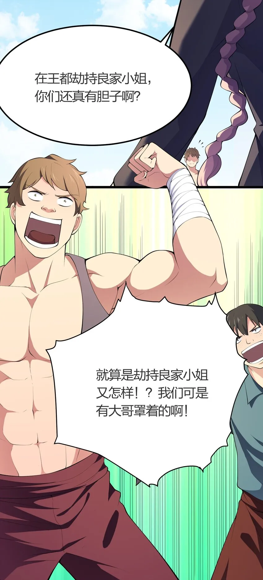 016 误会解除 第15页