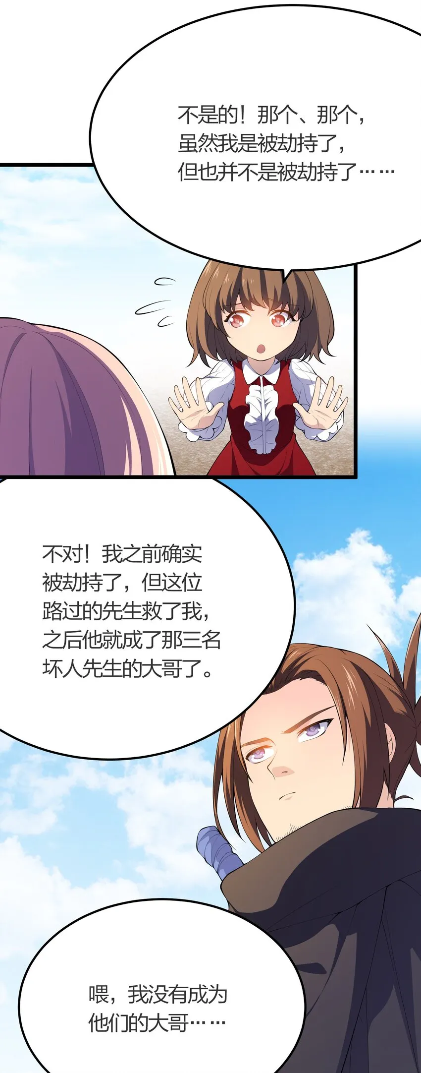016 误会解除 第42页