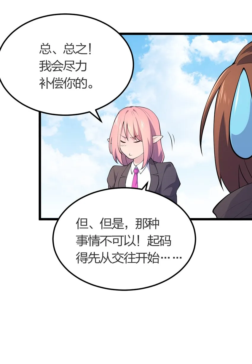 016 误会解除 第54页