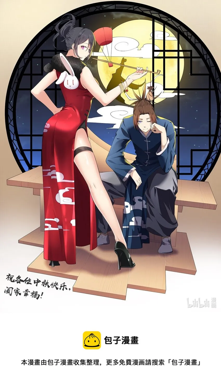 016 误会解除 第65页