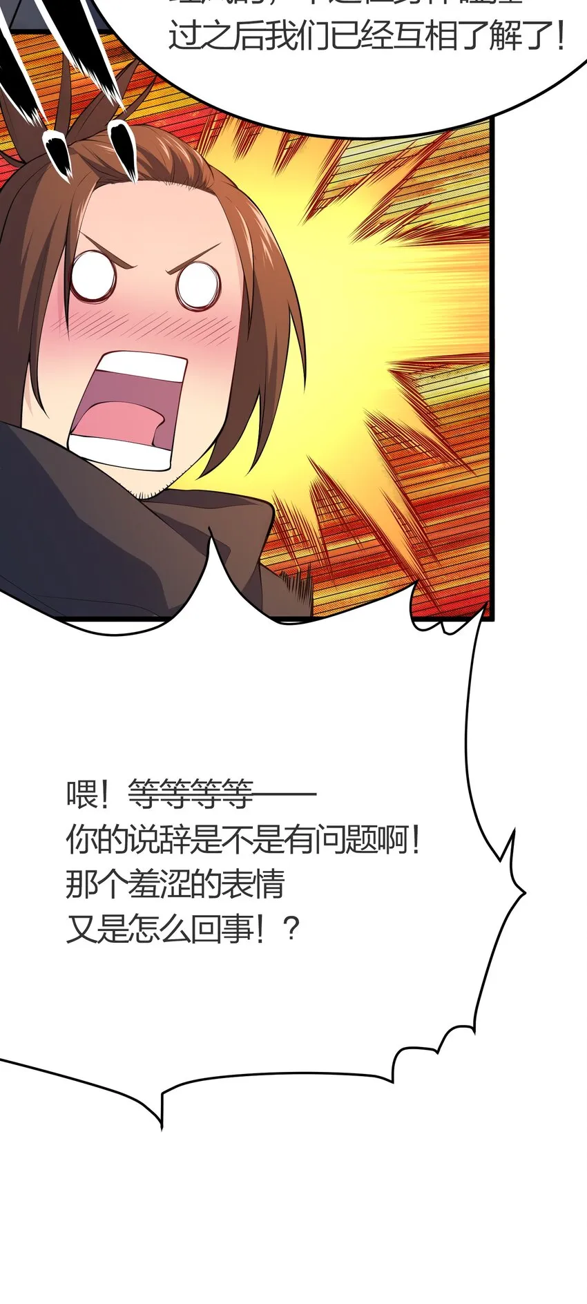 019 勇者x剑圣 第4页