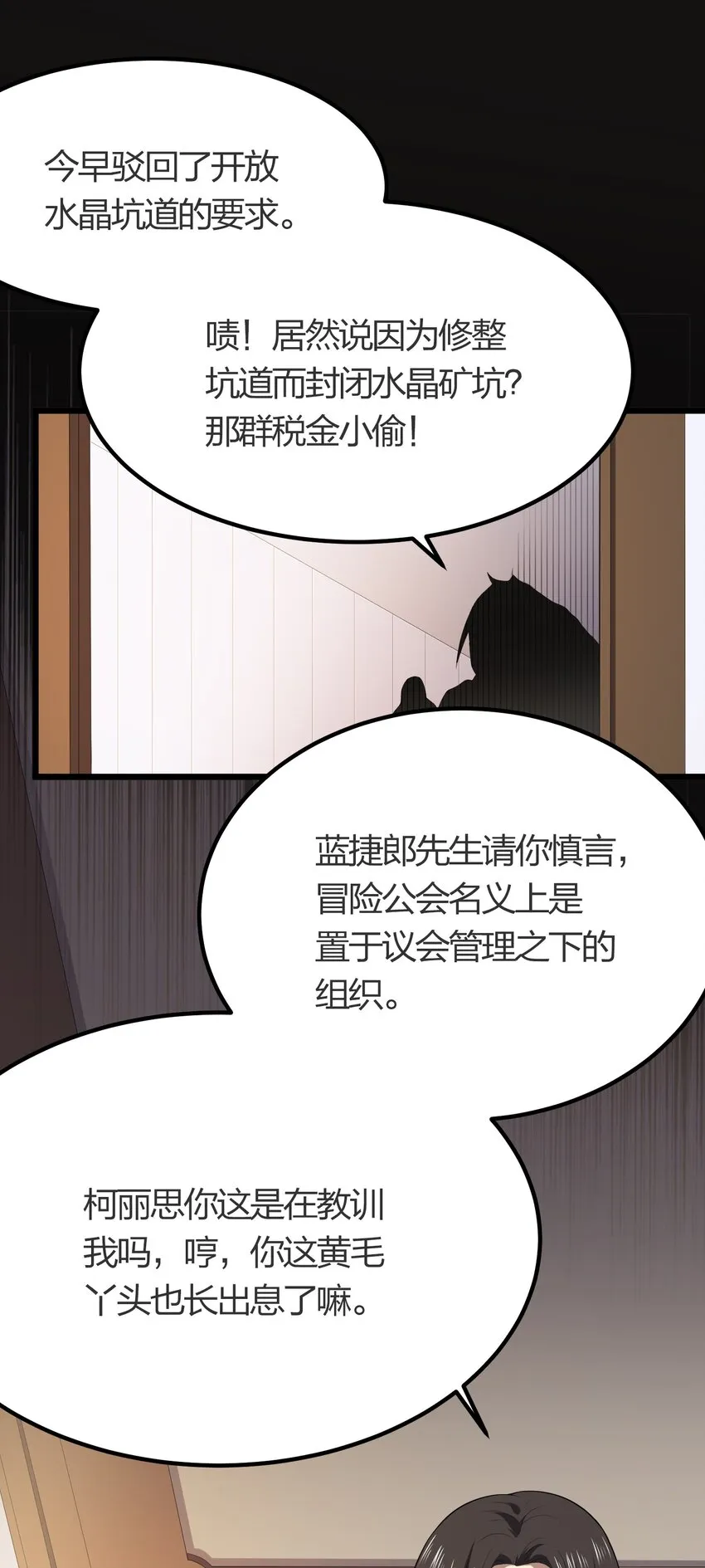 018 重逢 第13页