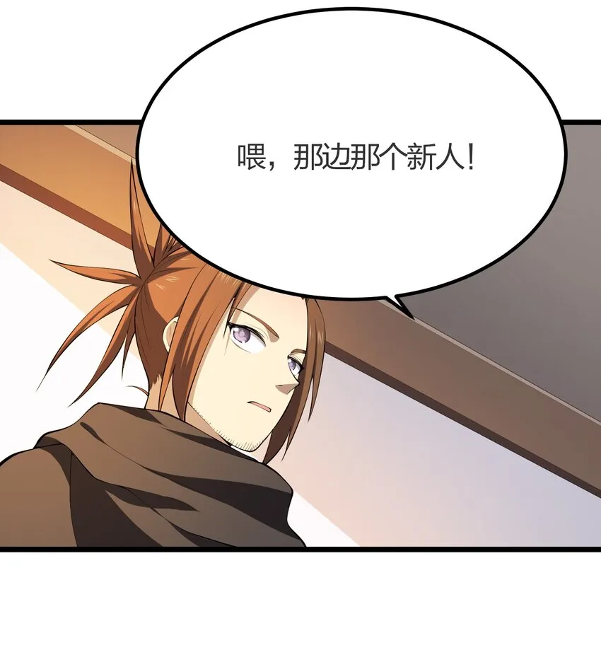 018 重逢 第23页
