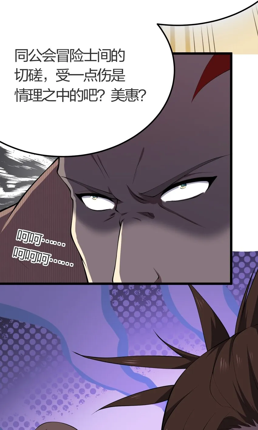 021 她还是个孩子啊！ 第4页