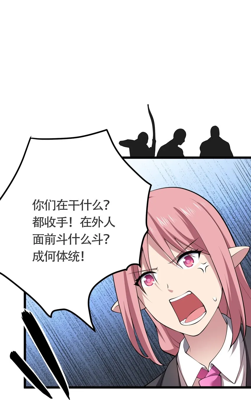 021 她还是个孩子啊！ 第30页