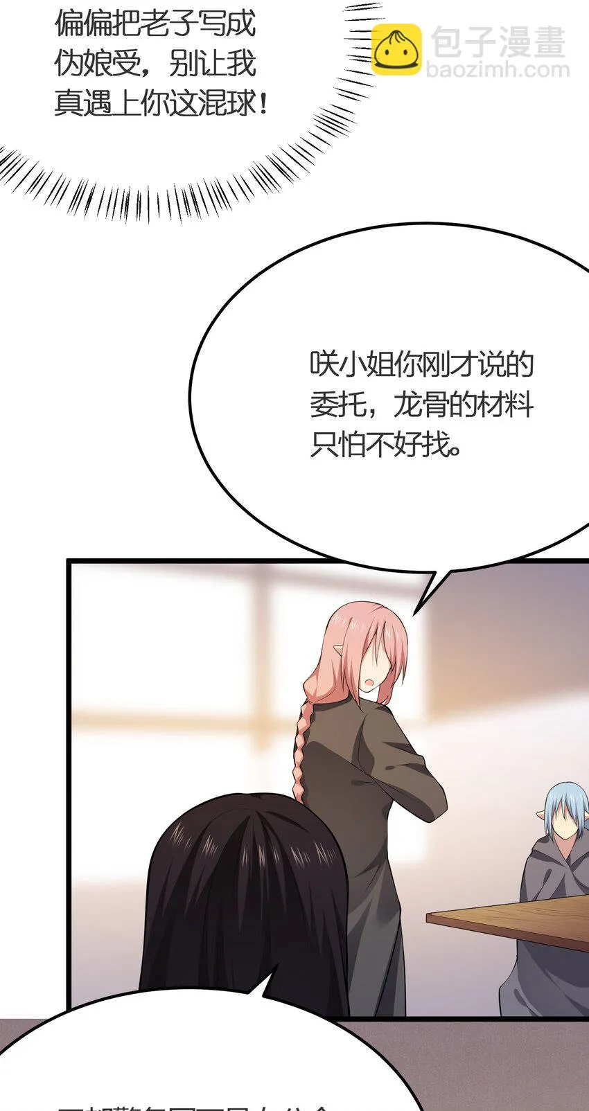 021 她还是个孩子啊！ 第41页