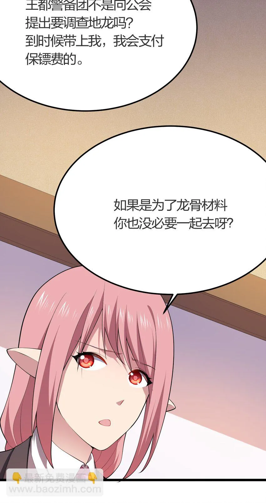 021 她还是个孩子啊！ 第42页