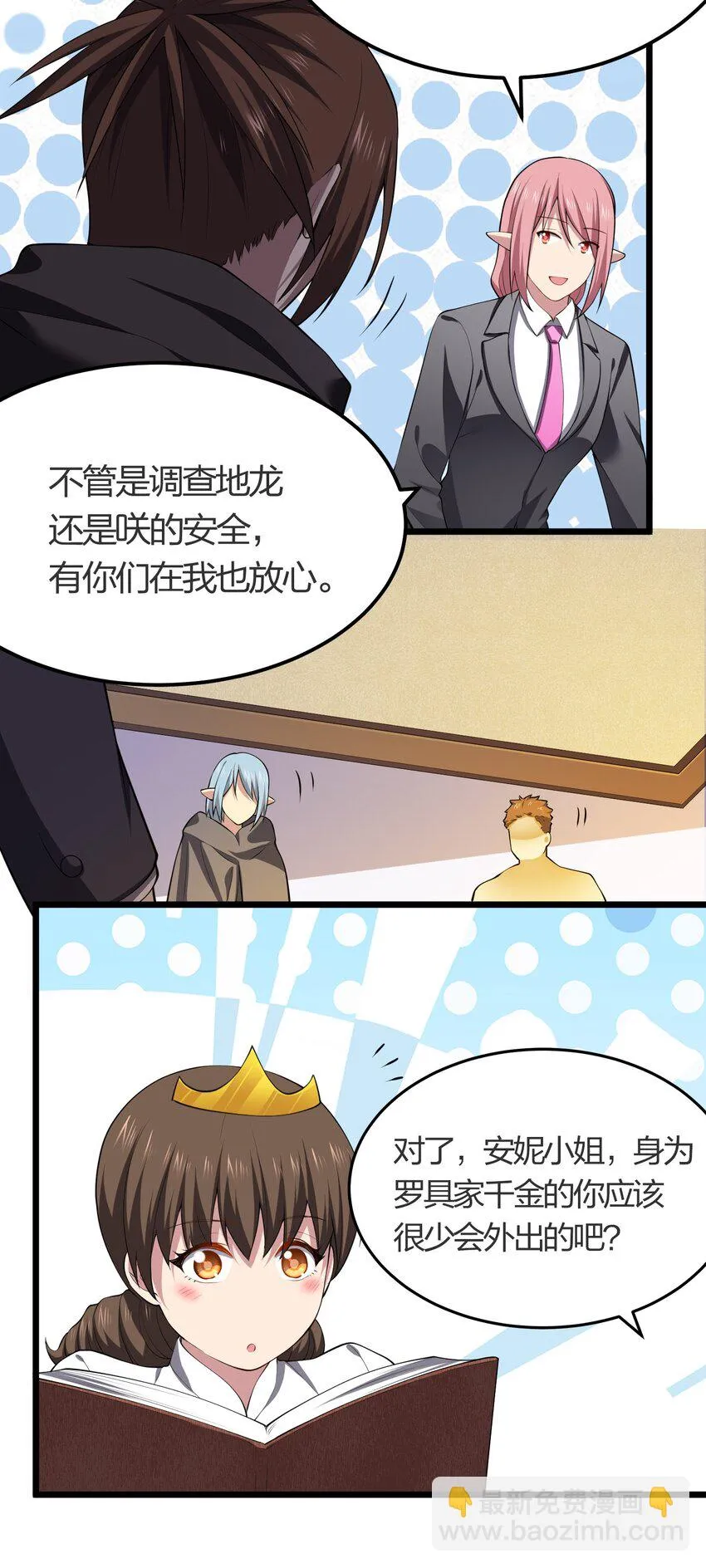 021 她还是个孩子啊！ 第45页