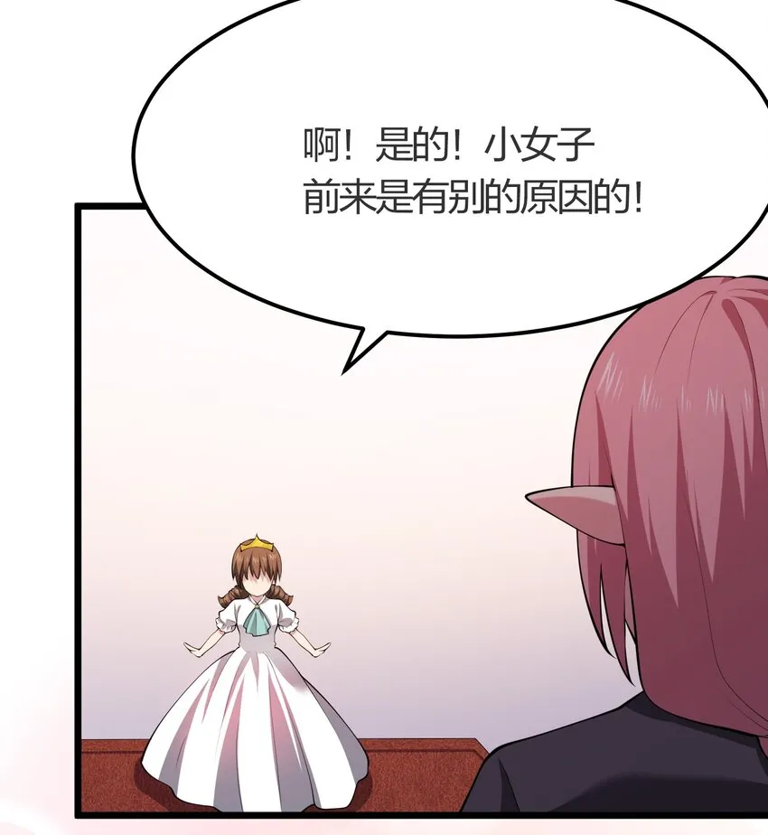 021 她还是个孩子啊！ 第46页