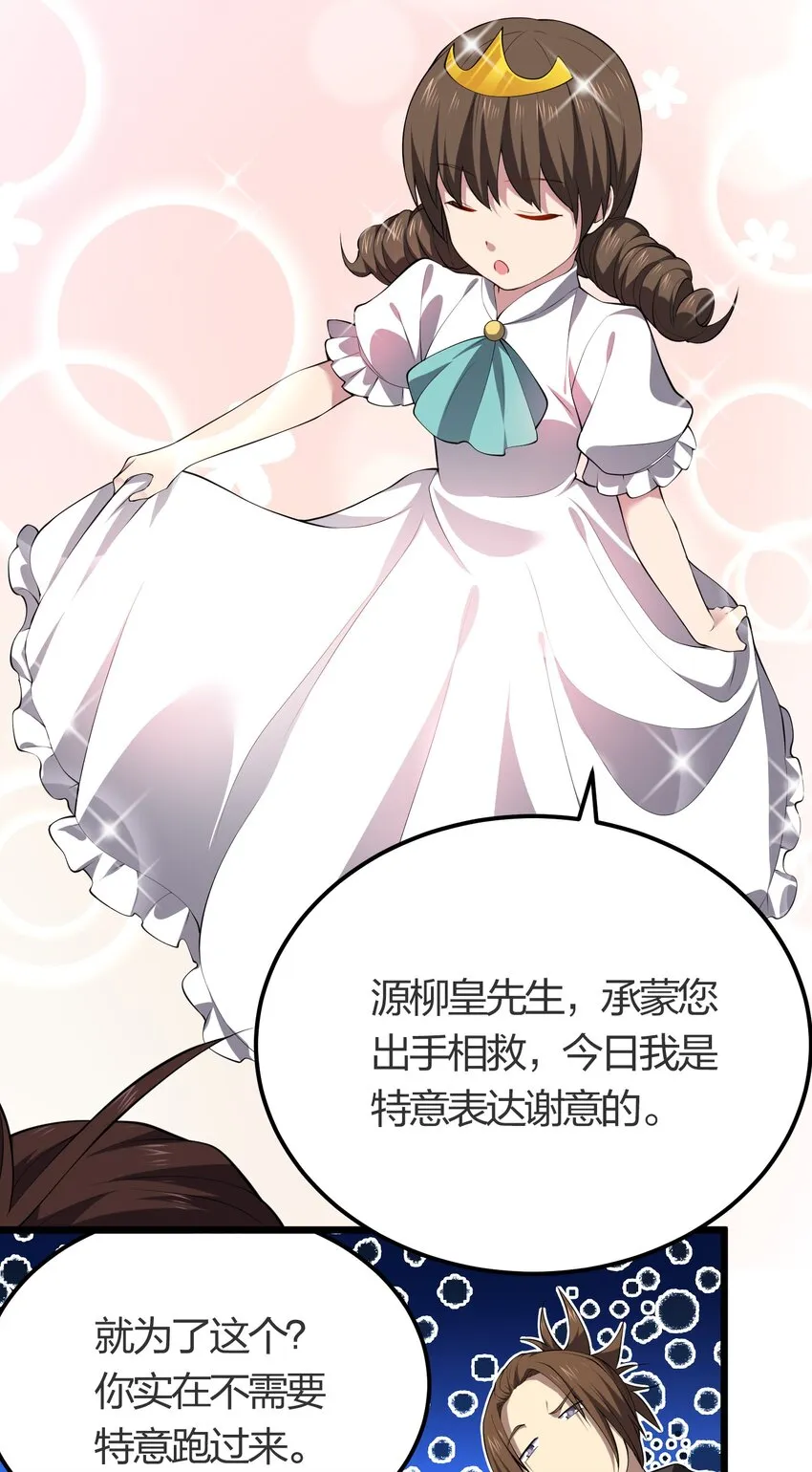 021 她还是个孩子啊！ 第47页