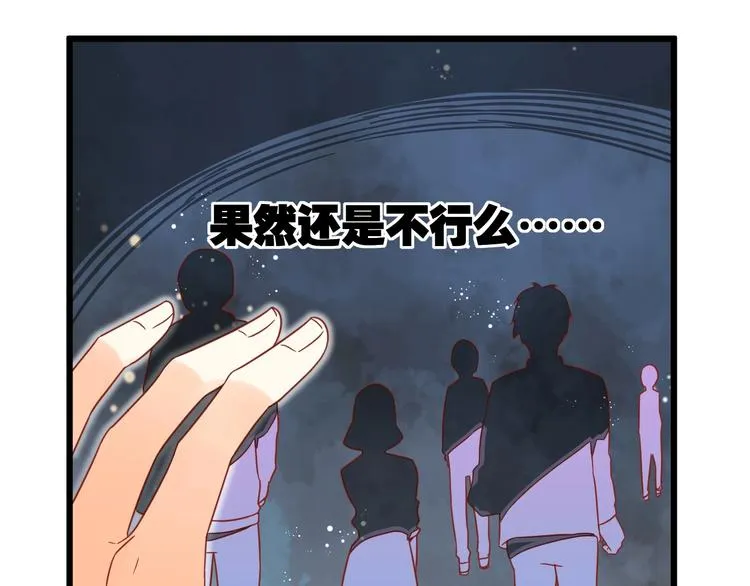 完结篇 还会重逢 第53页