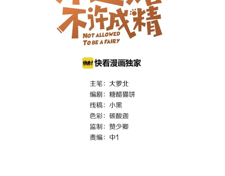第13话 最重要的人 第3页