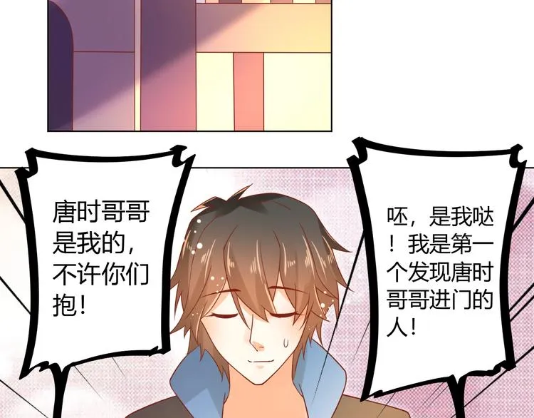 第13话 最重要的人 第6页