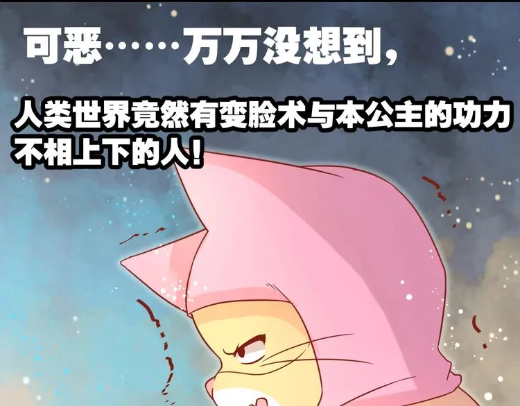 第13话 最重要的人 第17页