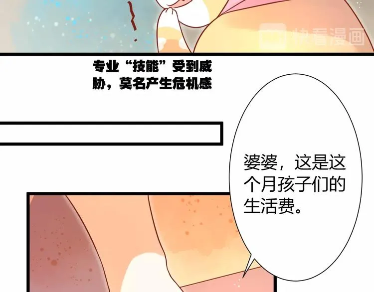 第13话 最重要的人 第18页