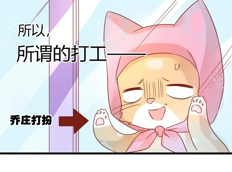 第12话 铲屎官的危机 第34页