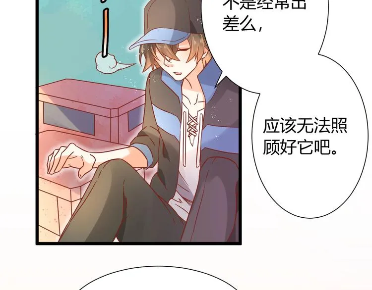 第11话 不会再次抛弃你 第57页