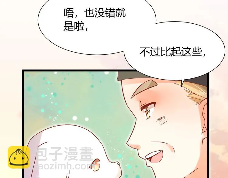 第11话 不会再次抛弃你 第58页