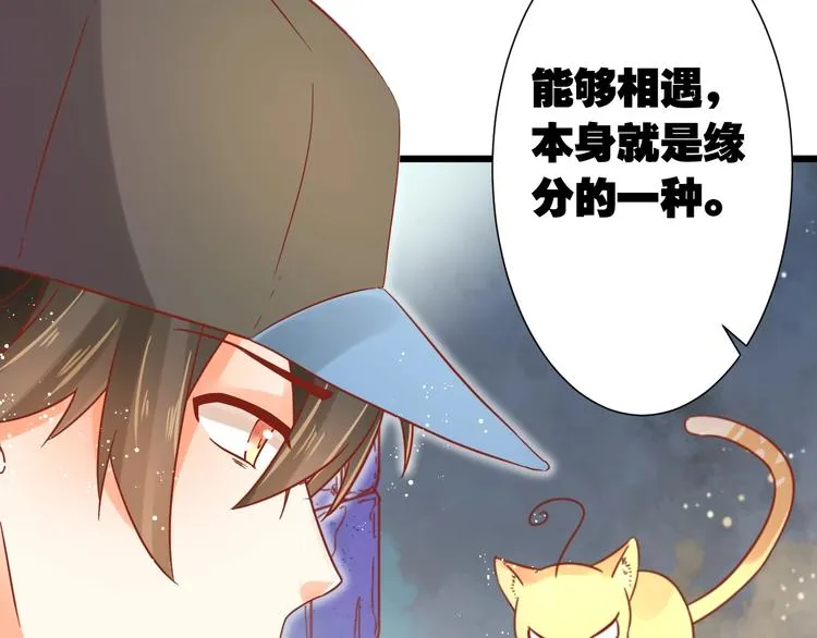 第11话 不会再次抛弃你 第61页
