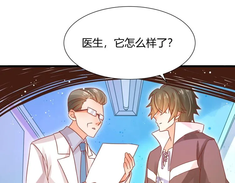 第10话 现实反转的王子大人 第65页
