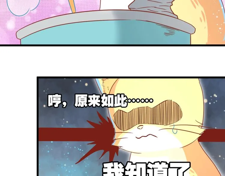 第10话 现实反转的王子大人 第86页