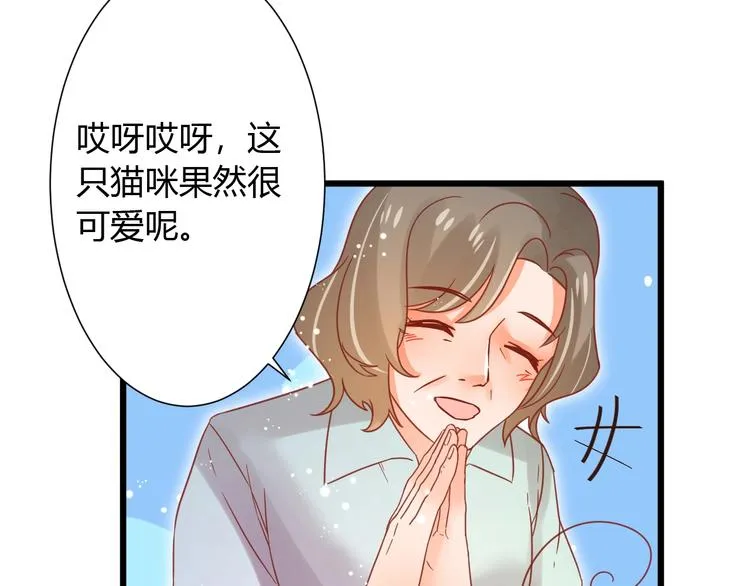 第10话 现实反转的王子大人 第93页