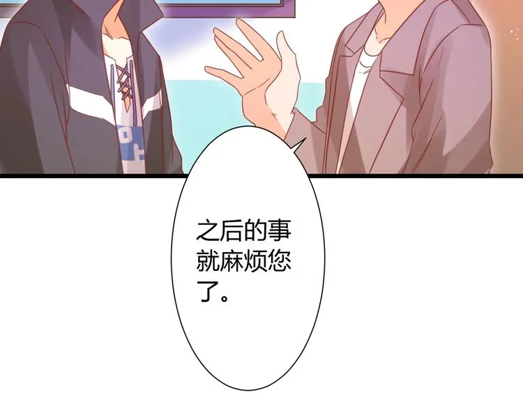 第10话 现实反转的王子大人 第96页