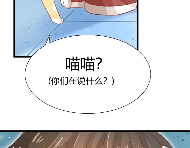 第10话 现实反转的王子大人 第98页
